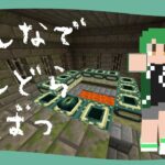 【マインクラフト】しおづ家のきょうだいとエンドラ討伐【JPVtuber 澄立美栞】