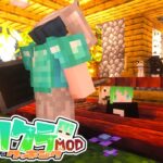 【LIVE】Minecraft:MOD部屋で作業配信