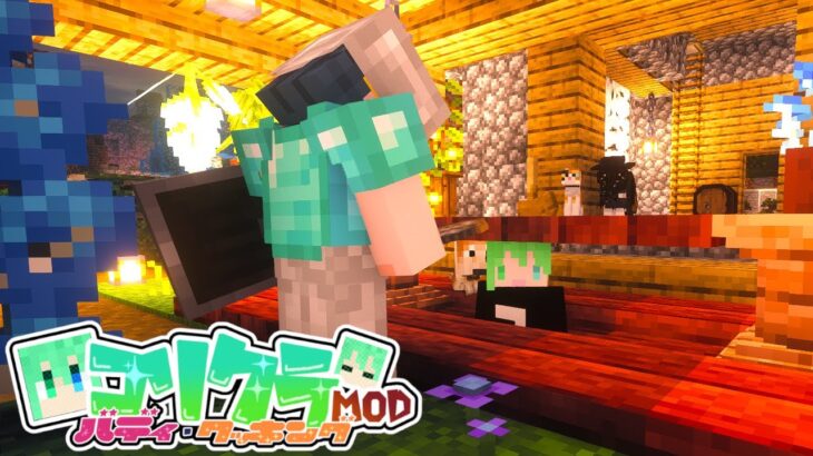 【LIVE】Minecraft:MOD部屋で作業配信