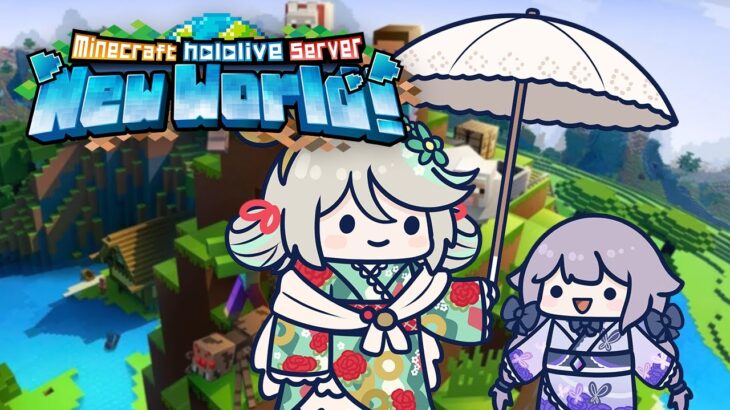 【MINECRAFT NEW WORLD SERVER】A babydoll adventure!