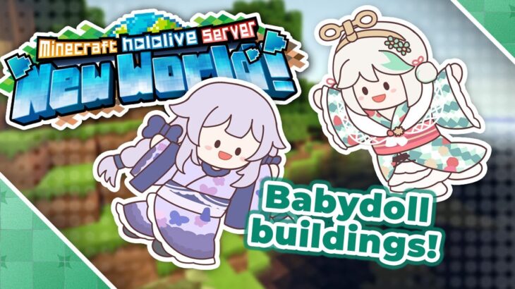 【MINECRAFT NEW WORLD SERVER】Babydoll!! Let’s play!