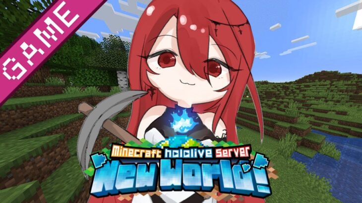 【MINECRAFT】hololive New World #04 ~! 💄