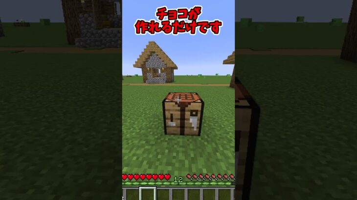 [MOD紹介]バレンタインに最も最適なマイクラのモッドを紹介するのでチョコください。(強欲)#マインクラフト #ゆっくり実況 #バレンタイン #minecraft