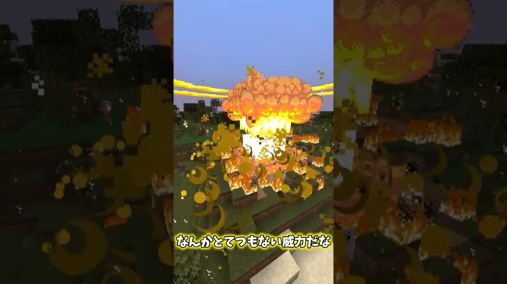 最強の魔法や武器を追加するMODが楽しすぎた…!!! #マイクラ #mod紹介 #ゆっくり実況 #shorts