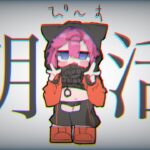 🔴#マイクラ 【縦型配信】　初MODいれたった　【蒲田凡】 #マインクラフト #shortslive #Vtuber #雑談