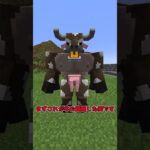 【MOD紹介】動物たちが覚醒する世界へようこそ…【マイクラ】【ゆっくり実況】#shorts