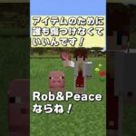 【MOD紹介】盗みで全てを解決する平和なマイクラMOD！ #マイクラ #minecraft