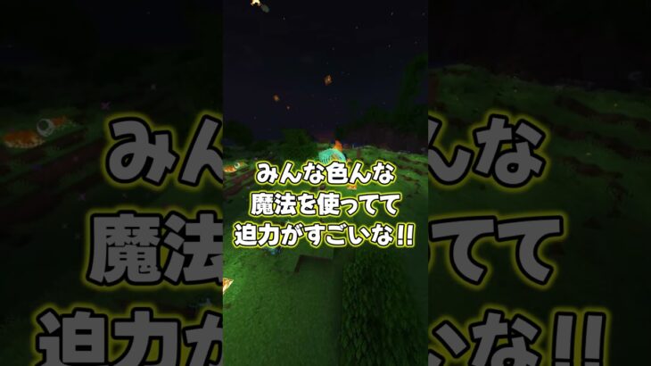 【マイクラ】マイクラMODサバイバル参加型のPVPが楽しすぎた… #マインクラフト #ゆっくり実況 #マイクラ参加型