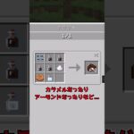 【MOD紹介】世界最高のチョコを作ろう！【マイクラ】【ゆっくり実況】#shorts