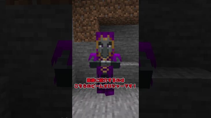 【MOD紹介】邪悪な村人が増殖しました！！【マイクラ】【ゆっくり実況】#shorts