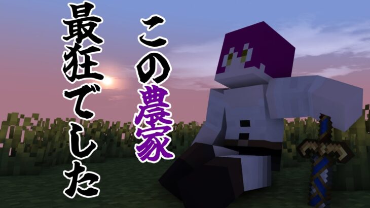 【マインクラフトMOD】農業！そう農業こそが最強なのですよ！！【teamARK】