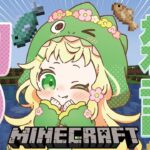 [Minecraft] [マイクラ] エンチャント本を釣りたいでっしゅ！！雑談しながらまったりマイクラ🦖💛