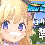 【 Minecraft 】エリトラを取りに行く準備の巻！【角巻わため/ホロライブ４期生】