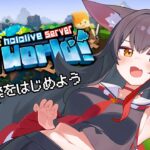 【 Minecraft 】神社を建築しよう！⛩釣りもするかも【 ホロライブ / 大神ミオ 】