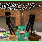 【Minecraft】エンダーマン先輩とエンダーマン後輩 #にじ若手女子マイクラ 【七瀬すず菜/にじさんじ】