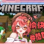 （ほのぼの）Minecraft・マインクラフト　＃１　大規模直下掘り工事！ その下準備をするよ♪