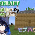 【Minecraft】ちょっとだけマイクラ！エンチャント部屋作成する 【 #ネバ鯖 】