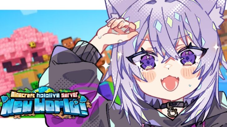 【 Minecraft 】家建てるぞ～～～～～～～！😸😸😸【 猫又おかゆ/ホロライブ 】