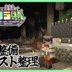 【Minecraft】地下でより良い暮らしを！憤怒のチェスト整理 #にじ若手女子マイクラ 【七瀬すず菜/にじさんじ】