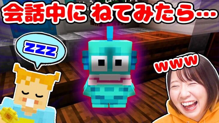 【マイクラ】途中で寝てごめんって【サンリオコラボ】【マインクラフト】【マイクラ統合版】【Minecraft】