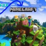 【Minecraft】マインクラフトの全装備にエンチャントをつけてみた❗