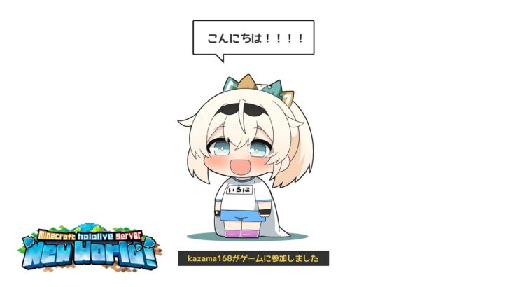 【Minecraft】こんにちは！！！！あずきちの用心棒に就任しました。【風真いろは/ホロライブ】