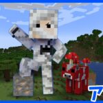 【アツクラ】お久しぶり散策します【Minecraft】
