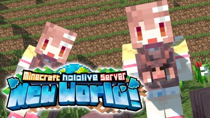【Minecraft】新ホロ鯖で冒険や！！！！！！！【戌神ころね】