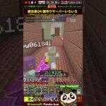 【マイクラサーバー】らーす鯖 初心者用コマンド一覧コーナー【マインクラフト統合版・Minecraft Bedrock】