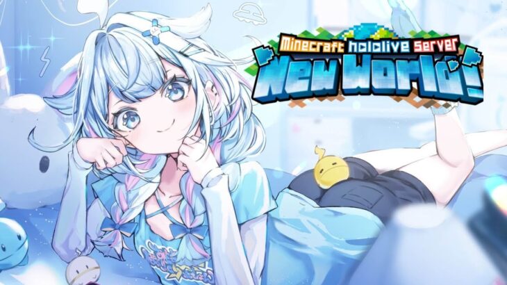 【Minecraft 】初オークション参加と倉庫作り【水宮枢／FLOW GLOW】#hololiveDEV_IS