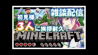 はじめてエンチャントしてみるよ！【#マイクラ #マインクラフト #Minecraft #男性Vtuber #shorts　#vtuber　#ゲーム実況 】