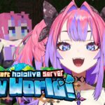 【Minecraft】新ホロ鯖！初心者行きます！【 #綺々羅々ヴィヴィ #hololiveDEV_IS #FLOWGLOW】