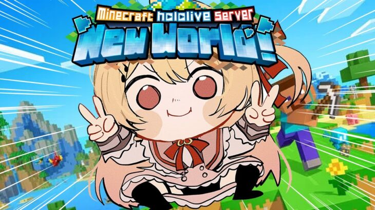 【 Minecraft 】新ホロ鯖で自由にぶらぶらする【音乃瀬奏】#hololiveDEV_IS #ReGLOSS