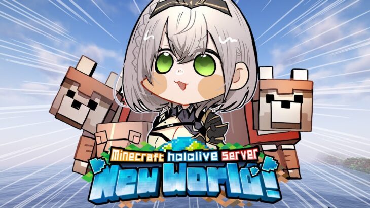【Minecraft】超絶ゲリラ🔥0から始まる新ホロ鯖！！資金(ダイヤ)やお宝が欲しいッッッ！！【白銀ノエル/ホロライブ】