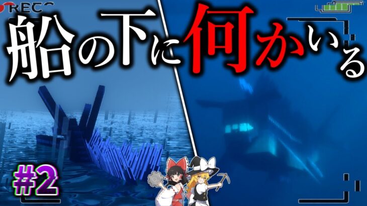 【Minecraft】船の下に巨大な何かが潜んでいる…。「バミューダトライアングル100日生活」#2【ゆっくり実況】【マイクラ】【都市伝説】