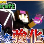 【Minecraft/マインクラフト】#13 エリトラにエンチャントつけたいなあああああああああ(願望)【 #Vtuber】