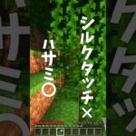 【#Minecraft】気づいたら建築物がツタまみれになってることあるよね【Java】 #マイクラ