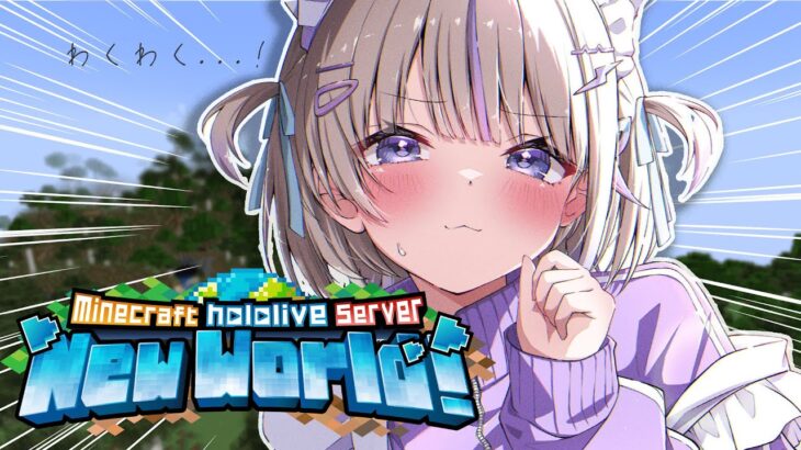 【Minecraft】今日も気ままにのらりくらり！【轟はじめ/ReGLOSS】 #hololivedev_is