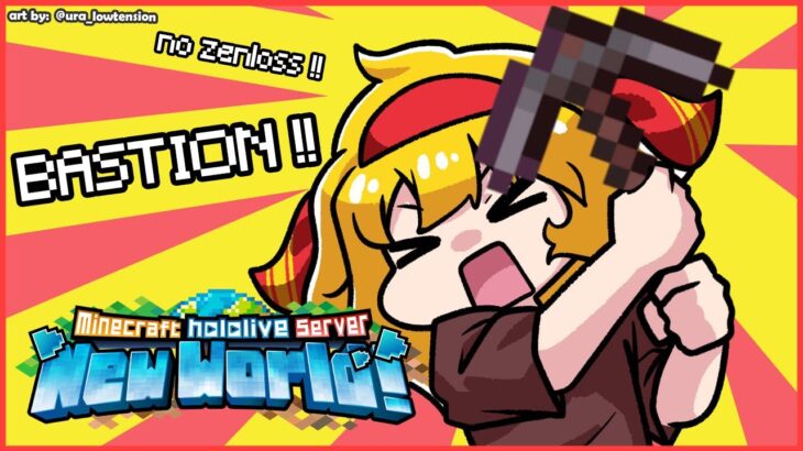 【Minecraft】coming slightly unprepared for the bastion-【Kaela Kovalskia / hololiveID】