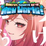 【Minecraft】ホロ鯖は今、どうなってるの！？！！【一条莉々華/hololive DEV_IS　ReGLOSS】