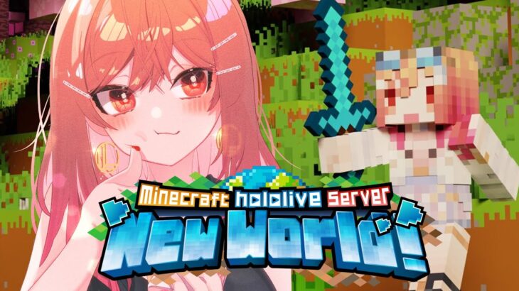 【Minecraft】無事ログインできるのだろうか…初めての新ホロ鯖‼作りたいものが、ある！！！【一条莉々華/hololive DEV_IS　ReGLOSS】