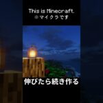 【マイクラ】絶景まとめ(途中)【Minecraft】#minecraft #マインクラフト #マイクラ影mod #gaming #mods #mod #影mod