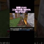 【Minecraft】共有倉庫建築中!!#shorts#マインクラフト#マイクラ参加型#マイクラ建築#minecraft