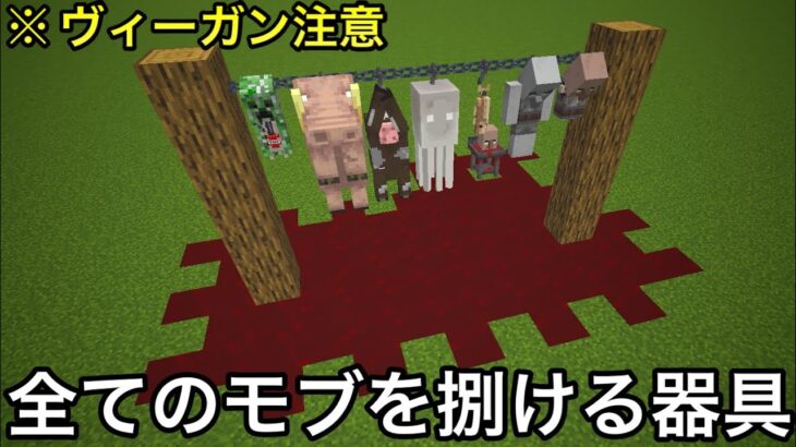 【マイクラ】海外で作られた意味不明なMod3選.. ～何故作られたか分からない謎モッドが無駄にクオリティ高い～　【マインクラフト】【まいくら】【検証】