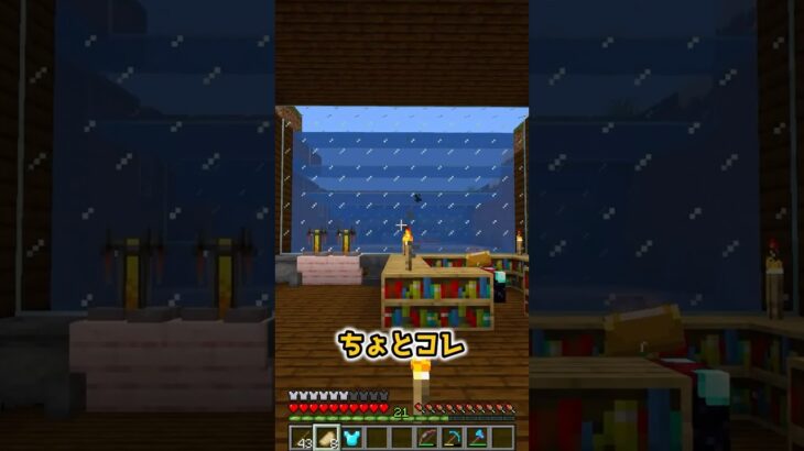 【マイクラ】ガラスブロックの枠が邪魔！【OptiFine】　#マイクラ実況 #マインクラフト #マイクラmod