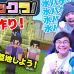 【フィックラ！】PART23 – お城の周りを水で埋めてオシャレにしよう！！【マインクラフト】