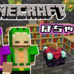 【マイクラ】念願のダイヤツールにエンチャント！Part１４