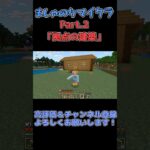 【ましゃのりマインクラフト】拠点の建築（Part.2 切り抜き) #マイクラ #マイクラ実況