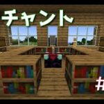 初エンチャントをするぜ！　Part12　【理不尽すぎるマインクラフト】