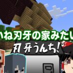 【マイクラ】魔術れ夢の国マルチ Part26【ゆっくり実況】